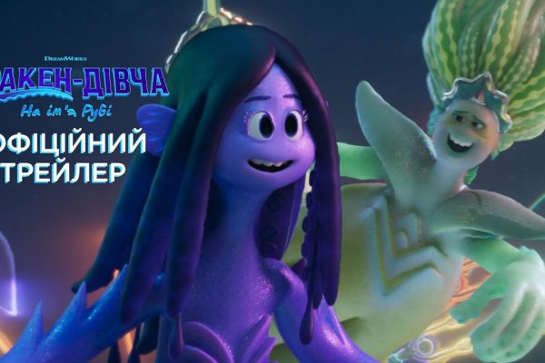Кракен тгк