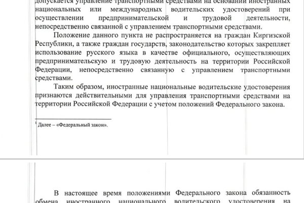 Что продает маркетплейс кракен